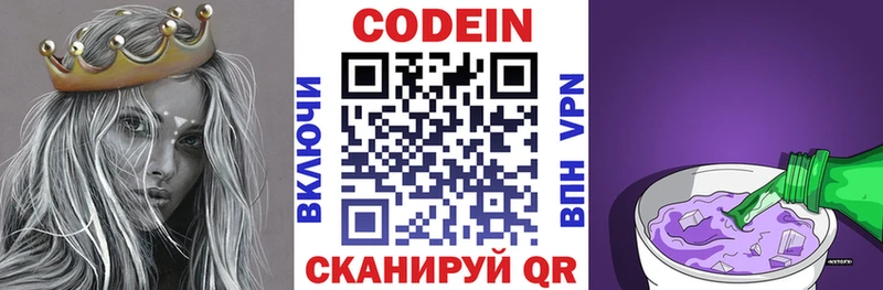 купить цена Новосокольники Кодеин напиток Lean (лин)