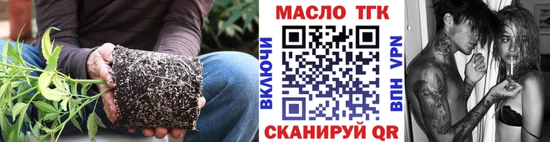 ТГК гашишное масло Новосокольники